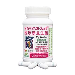 4924378 OL 【赫而司】婦淨康益生菌1罐(共60顆女性私密保養乳酸菌五益菌強化配方+果寡糖素食膠囊)