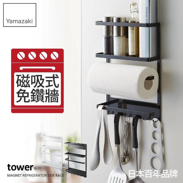 【YAMAZAKI】tower磁吸式4合1收納架(黑)