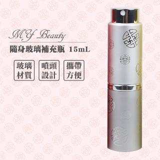 【MYBeauty】時尚液體噴霧填充瓶 旅行分裝/隨身收納(玻璃管 旋轉收納款15ML - 銀色雙囍)