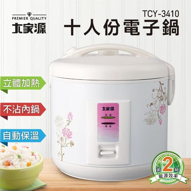 【大家源福利品】十人份多功能電子鍋(TCY-3410)
