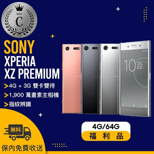【SONY 福利品】XPERIA XZ PREMIUM 智慧型手機