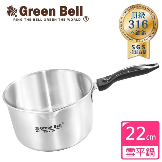 【GREEN BELL 綠貝】316不鏽鋼雪平鍋22cm