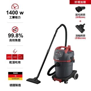 【德國Starmix吸特樂】1400W 32L 強力型渦輪旋風式乾溼吹三用吸塵器(【NSG-1432 】)