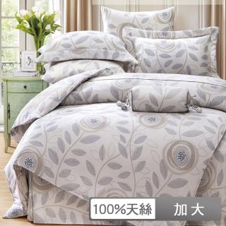 【貝兒居家寢飾生活館】100%天絲四件式兩用被床包組 寄語(加大)