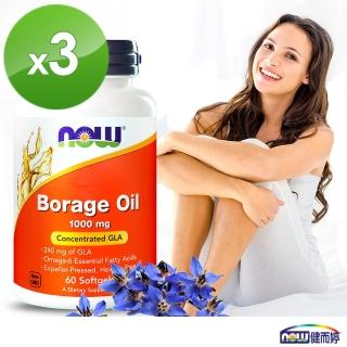 【NOW健而婷】琉璃苣油-60顆/瓶(3瓶組)