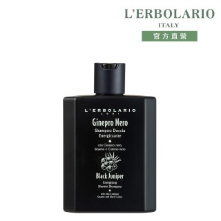 【L’ERBOLARIO 蕾莉歐】黑杜松活力沐浴洗髮精250ml