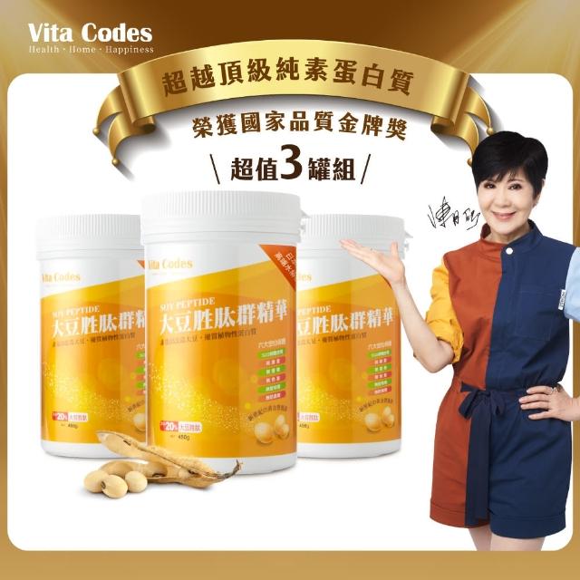 【Vita-Codes】大豆胜太群精華-450g(買二送一)