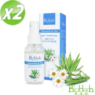 【即期品】碧荷柏-蘆薈洋甘菊女性私密防護噴霧(75ml/瓶 x2入組 期限:2023.07.16)