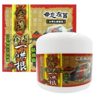 【金牌】金門ㄧ條根精油霜(100ml)