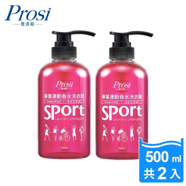 【普洛斯-買1送1】專業運動香水洗衣精500mlx1入清新花果調(贈500mlx1入)