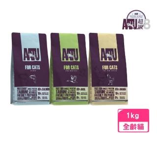 【AATU 奧圖 超級8】皇室85%鮭魚挑嘴全貓1kg(貓糧、貓飼料、貓乾糧)