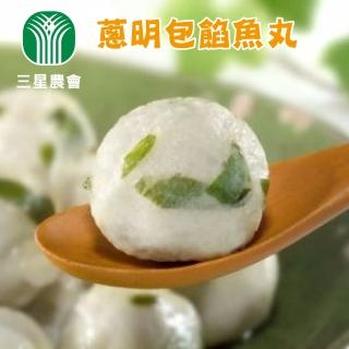 【三星農會】蔥明包餡魚丸-500g-包(3包一組)