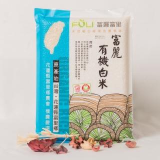 【富里農會】富麗有機白米2KG(花蓮縣富里鄉CAS農產品標章)