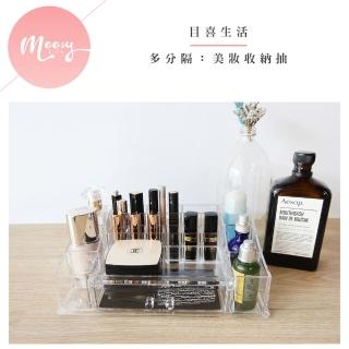 【目喜生活】桌上型美妝收納盒(附黑色絨布)