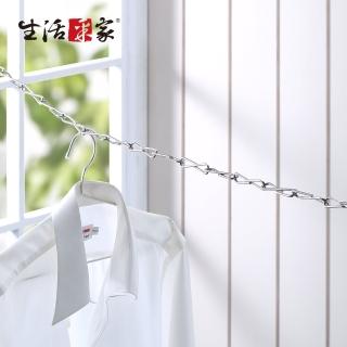 【生活采家】台灣製304不鏽鋼新式8字環4.5公尺曬衣鍊(#27247)