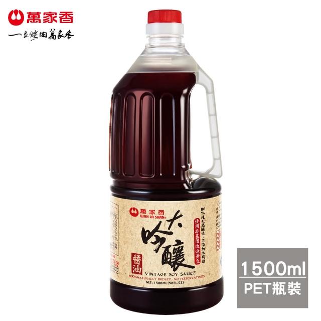 【萬家香】大吟釀醬油3入(1500ml)