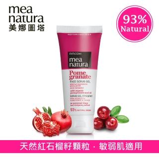 【mea natura 美娜圖塔】紅石榴果籽臉部去角質100ml(歐盟有機成分認證)