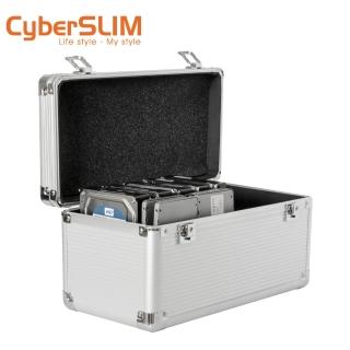 【CyberSLIM】鋁殼硬碟保險箱 防震 防水 可放2.5吋6顆和3.5吋8顆