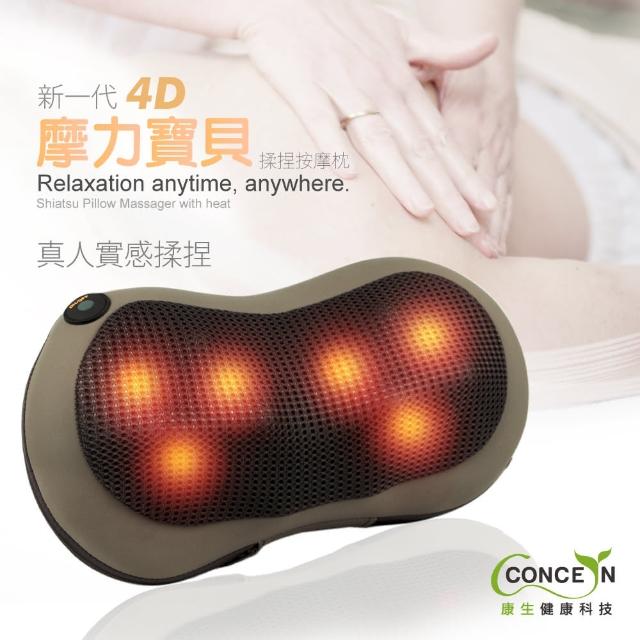 【Concern 康生】魔力寶貝溫熱揉捏按摩枕 (肩頸腰背按摩 / CON-1288)