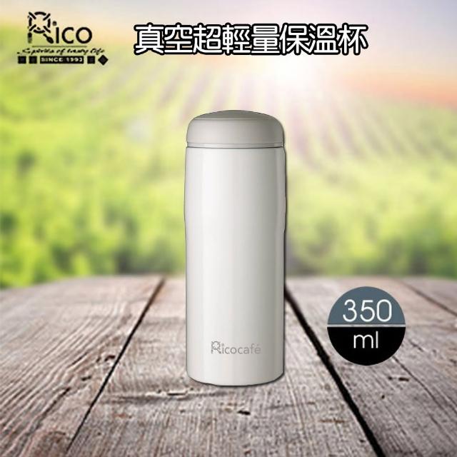 【RICO瑞可】真空超輕量保溫杯350ml(白)