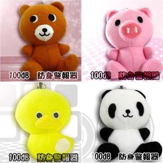 【超高音動物造型防身警報器】ALM-100-L-01(小熊/小豬/熊貓/小鴨)
