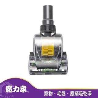【MOLIJIA 魔力家】髒吸吸 手持式除蹣吸塵器 專用配件-深層清潔風動刷(吸頭/吸嘴/刷頭/滾刷/底刷/除?)