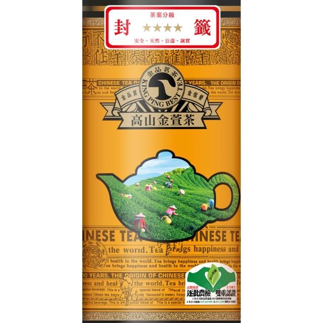 【金品茗茶】金品4星高山金萱茶葉600g(冬茶上市 甩油首選 符合國際安全標準)