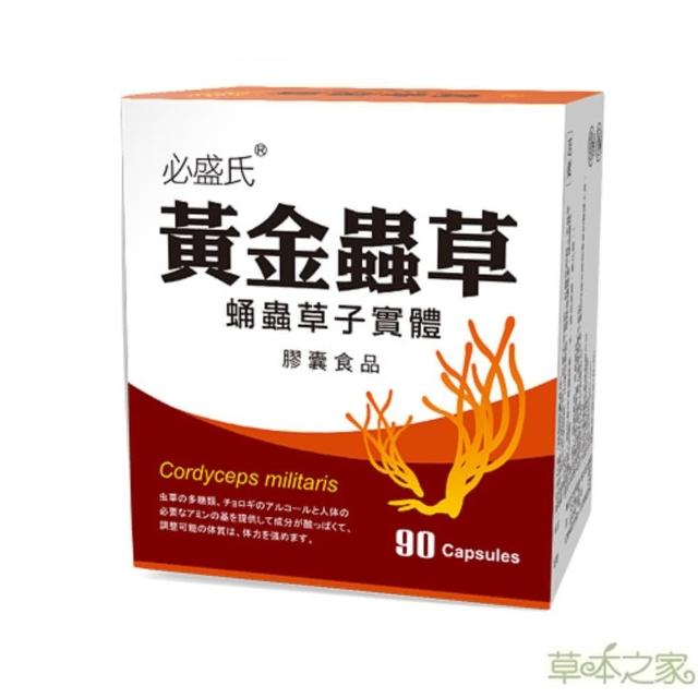 草本之家 黃金蟲草90粒x6入 Momo購物網 草本之家 黃金蟲草90粒x6入 Momo購物網