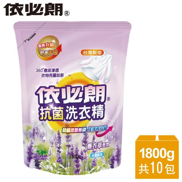 【依必朗】薰衣草抗菌洗衣精10件組(1800g*10包)