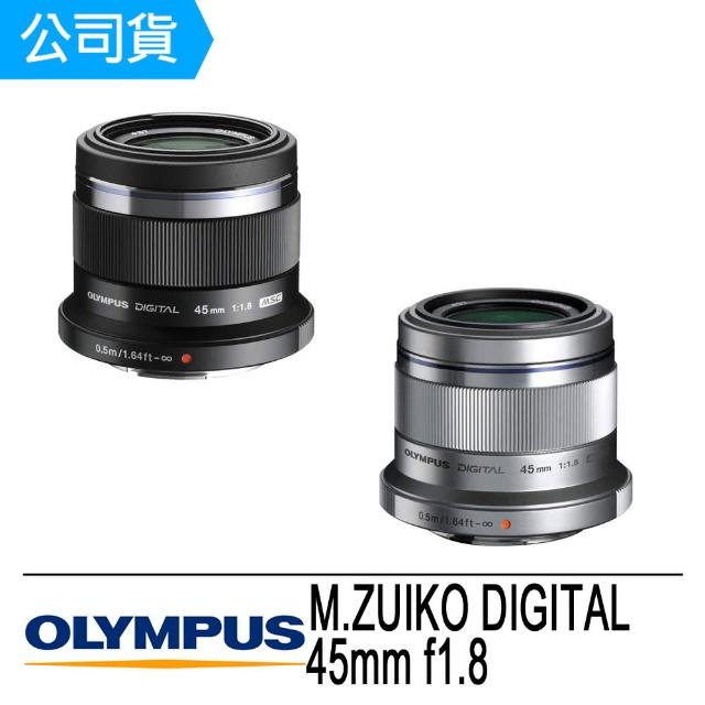 【OLYMPUS】M.ZUIKO DIGITAL 45mm F1.8(公司貨) 【OLYMPUS】M.ZUIKO DIGITAL 45mm F1.8(公司貨)