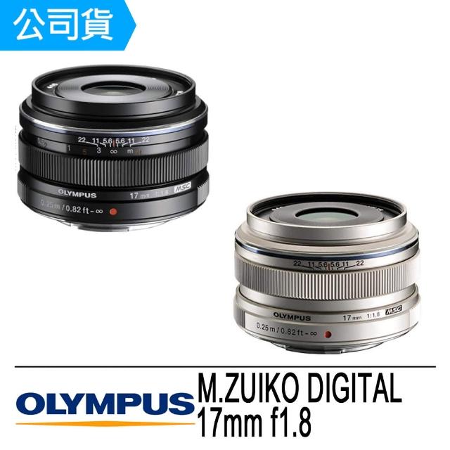 【OLYMPUS】M.ZUIKO DIGITAL 17mm F1.8(公司貨-拆鏡)