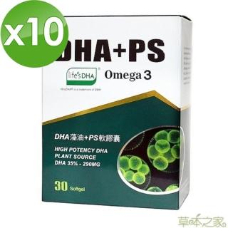 【草本之家】DHA藻油PS軟膠囊30粒X10入