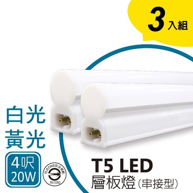 【APEX】T5 LED 全塑層板燈串接型 4呎20W 白光6000K 2孔(3入)