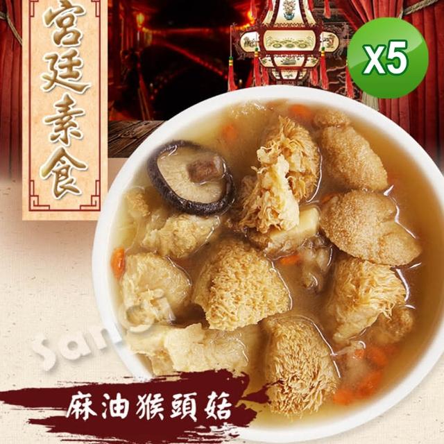 【老爸ㄟ廚房】麻油猴頭菇(300g/包 共5包)