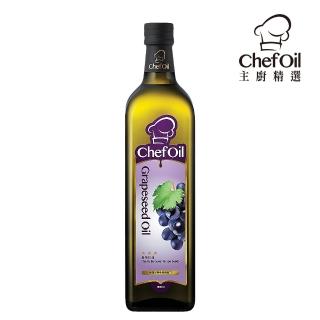 【主廚精選ChefOil】葡萄籽油(1L)