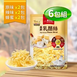 【長榮生醫】L-阿拉伯糖高鈣乳酪絲-經濟6包組(原味2包+辣味2包+蜂蜜2包/乳酪絲/零食)