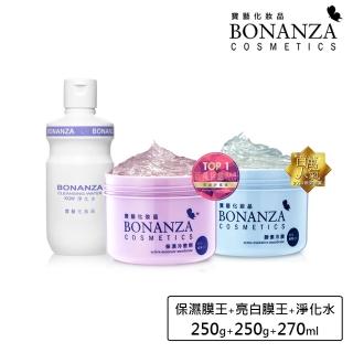 【寶藝Bonanza】雙Q10淨化組限時優惠(Q10酵素冷膜250g*1+Q10保濕冷敷劑 250g*1+淨化水270g*1)