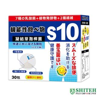 【Shiteh 西德】寶益美 乳酸菌(30包/盒)