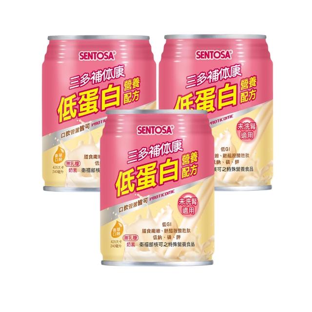 【三多】補体康低蛋白配方240ml*24罐(整箱)*3箱