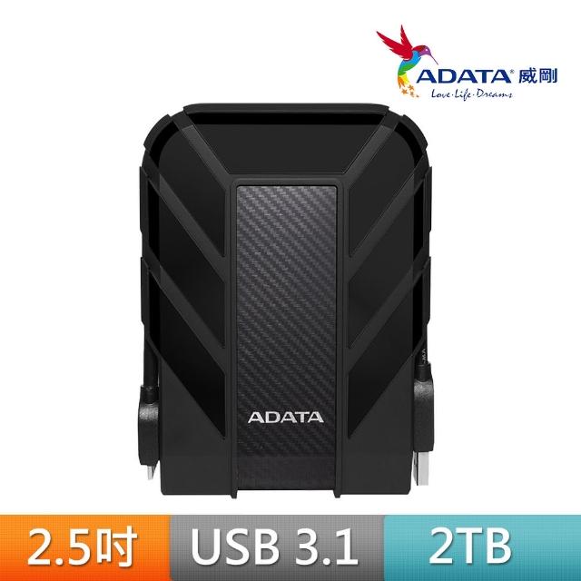 【ADATA 威剛】Durable HD710Pro 2TB USB3.1 2.5吋軍規防水防震行動硬碟(黑)