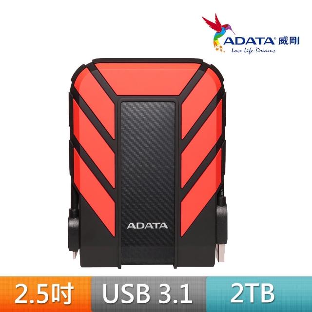 【ADATA 威剛】Durable HD710Pro 2TB USB3.1 2.5吋軍規防水防震行動硬碟(紅)