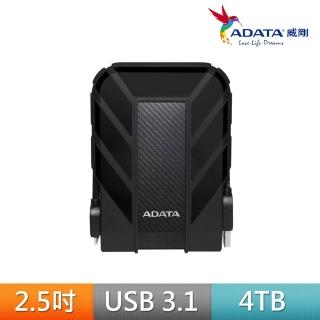 【ADATA 威剛】Durable HD710Pro 4TB 2.5吋軍規防水防震行動硬碟(黑)