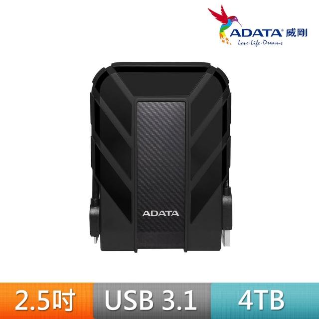 【ADATA 威剛】Durable HD710Pro 4TB USB3 2.5吋軍規防水防震行動硬碟(黑)