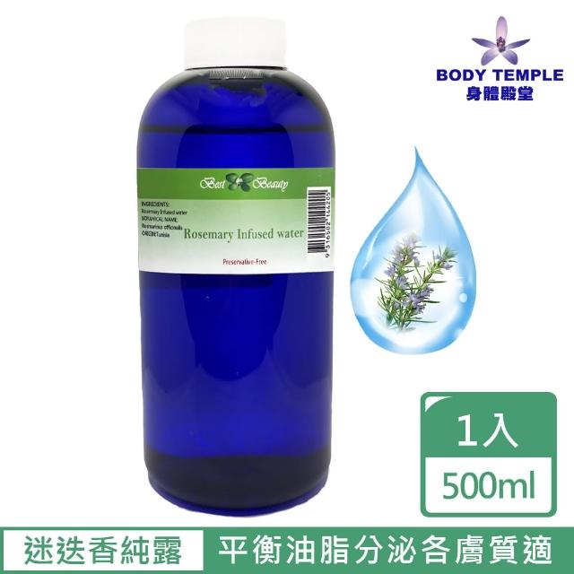 【Body Temple】100%迷迭香精油純露(500ml)