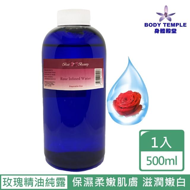 【Body Temple】100%玫瑰精油純露(500ml)