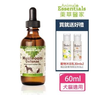 【Animal Essentials 藥草醫家天然療癒寵物保健】菇蕈王精華飲+送寵物沐浴乳30mlx2 贈品隨機出貨(寵物保健)