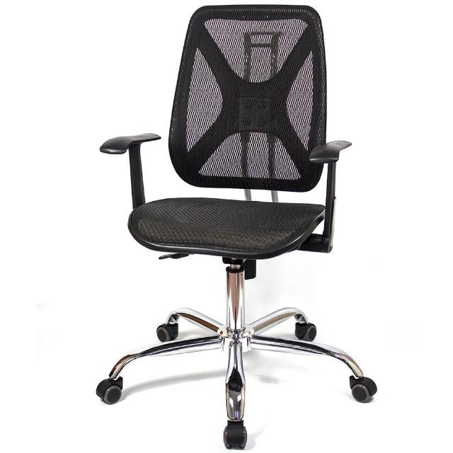【aaronation愛倫國度】機能性椅背 - 辦公/電腦網椅(DW-105HT手無枕鐵腳PU)