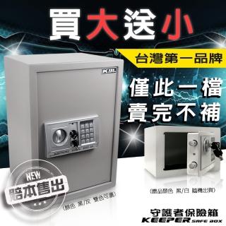 【守護者保險箱】保險箱 保險櫃 保管箱 收納箱(密碼保險箱 50EA - 灰色