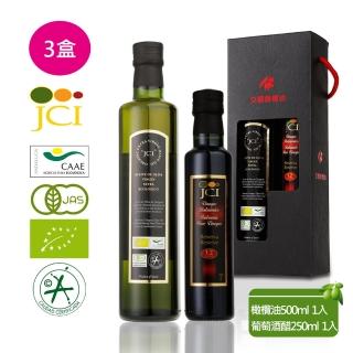 【3盒組 JCI艾欖】日本風味油醋禮盒-日本JAS認證 特級冷壓初榨橄欖油+ 12年巴薩米克葡萄酒醋