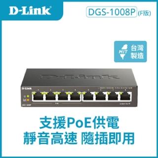 【D-Link】友訊★DGS-1008P_桌上型PoE乙太網路交換器